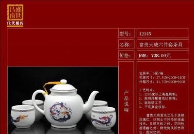 盛世昌南 富貴天成 六件套茶具 皇家瓷韻，商務(wù)禮贈(zèng)之選